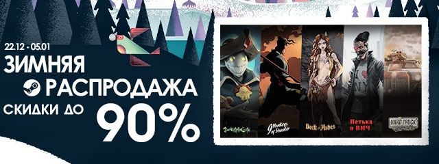 Крупные скидки
