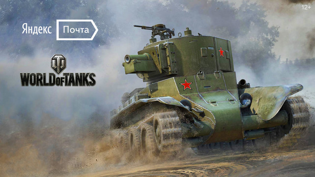 Яндекс.Почта