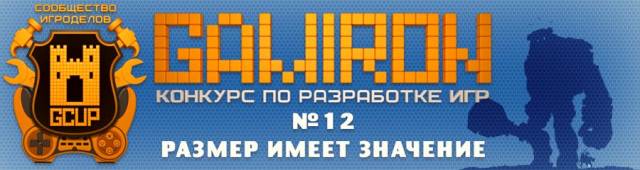 Gamiron #12