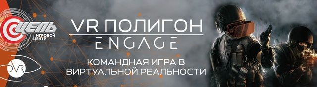 VR-полигон