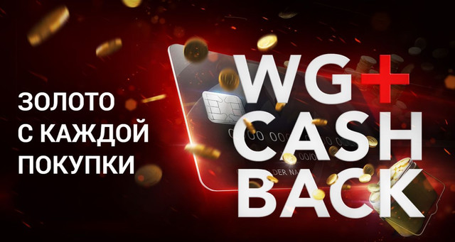 cashback