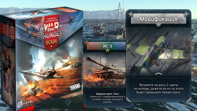 Настольная игра