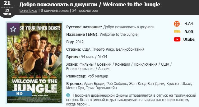 Welcome to the Jungle