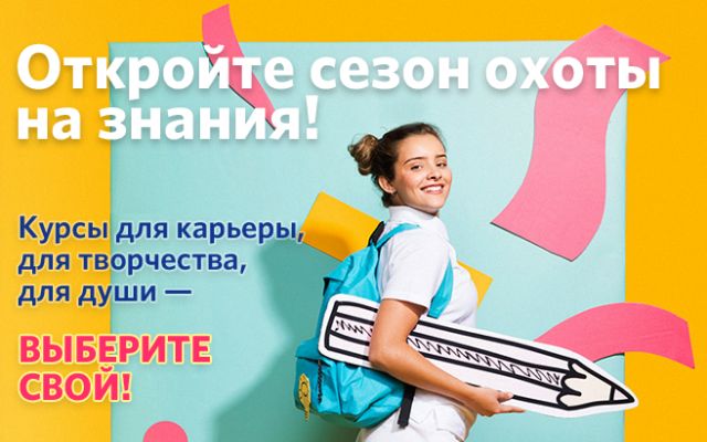 Курсы