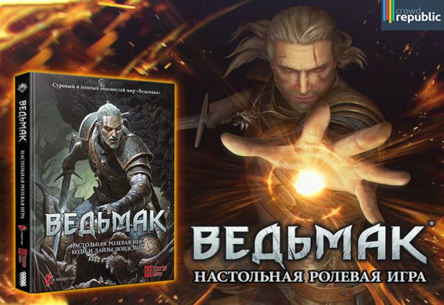 Настолка