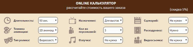 Калькулятор