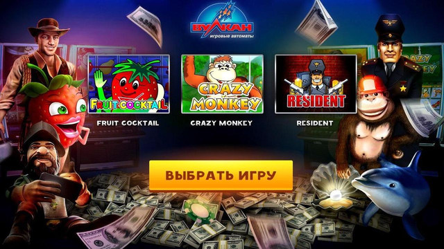 игровые автоматы бесплатно