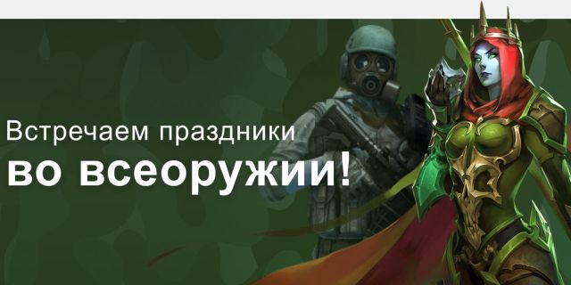 Оружие для игры