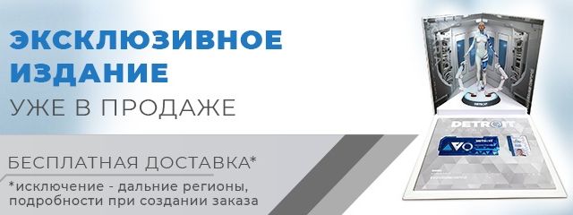По игре