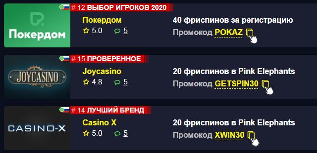 Играть онлайн